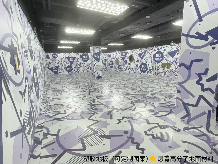 PVC塑胶卷材地板（可定制图案）