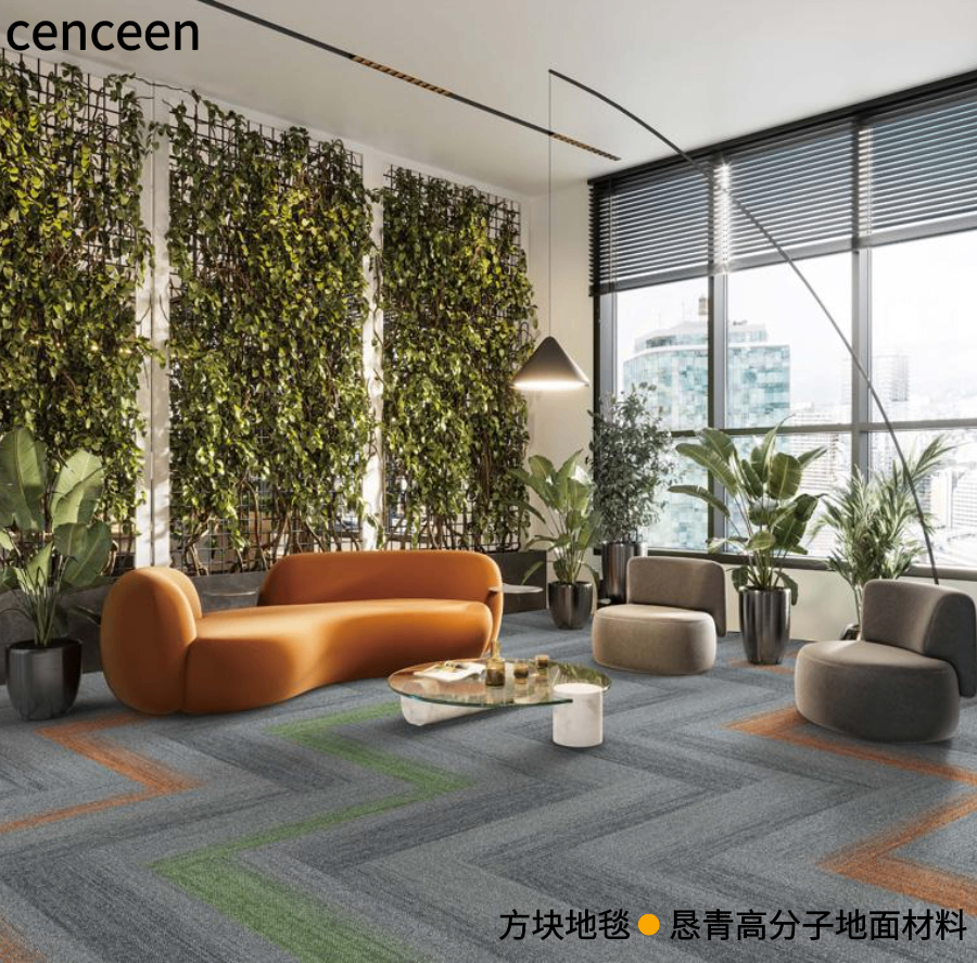 方块地毯-寻觅系列
