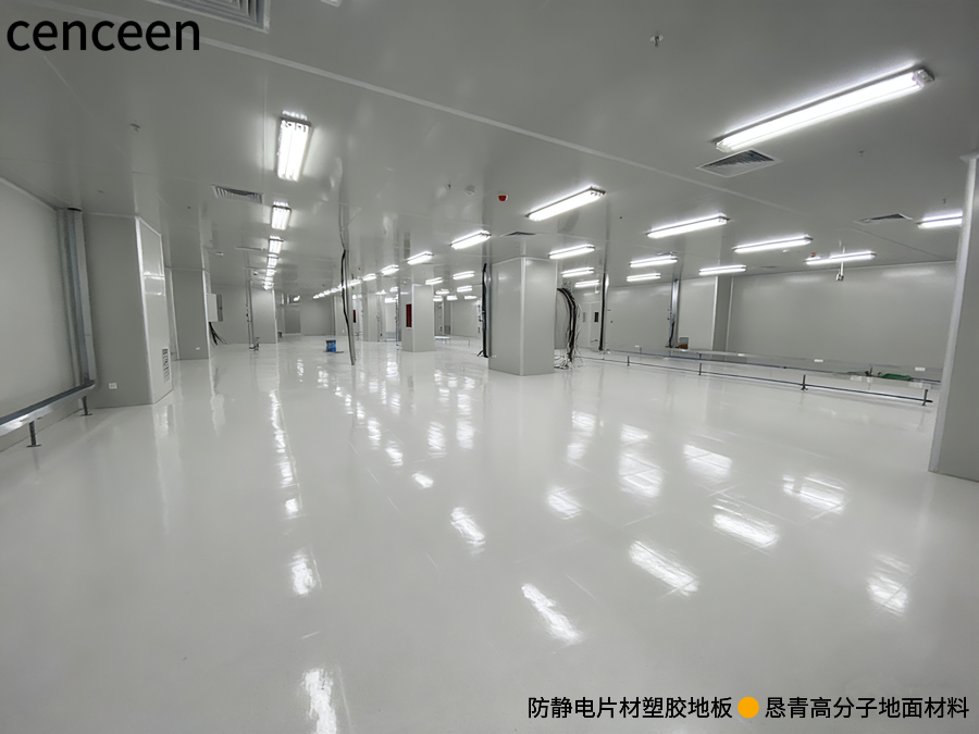 防静电片材地板